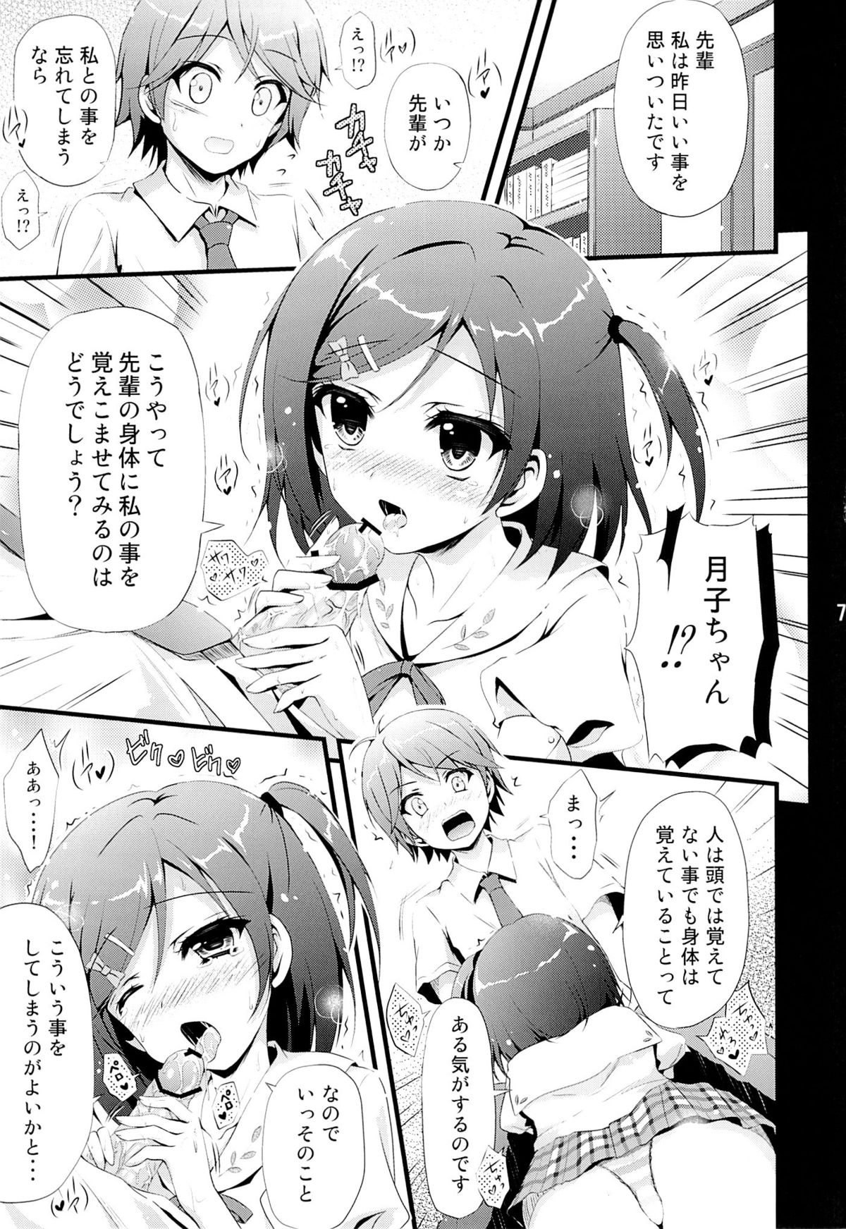 (C84) [Aquadriver (Aino Serin)] Hentai Ouji to Futari no Kawaii Hime-sama (Hentai Ouji to Warawanai Neko.) page 4 full