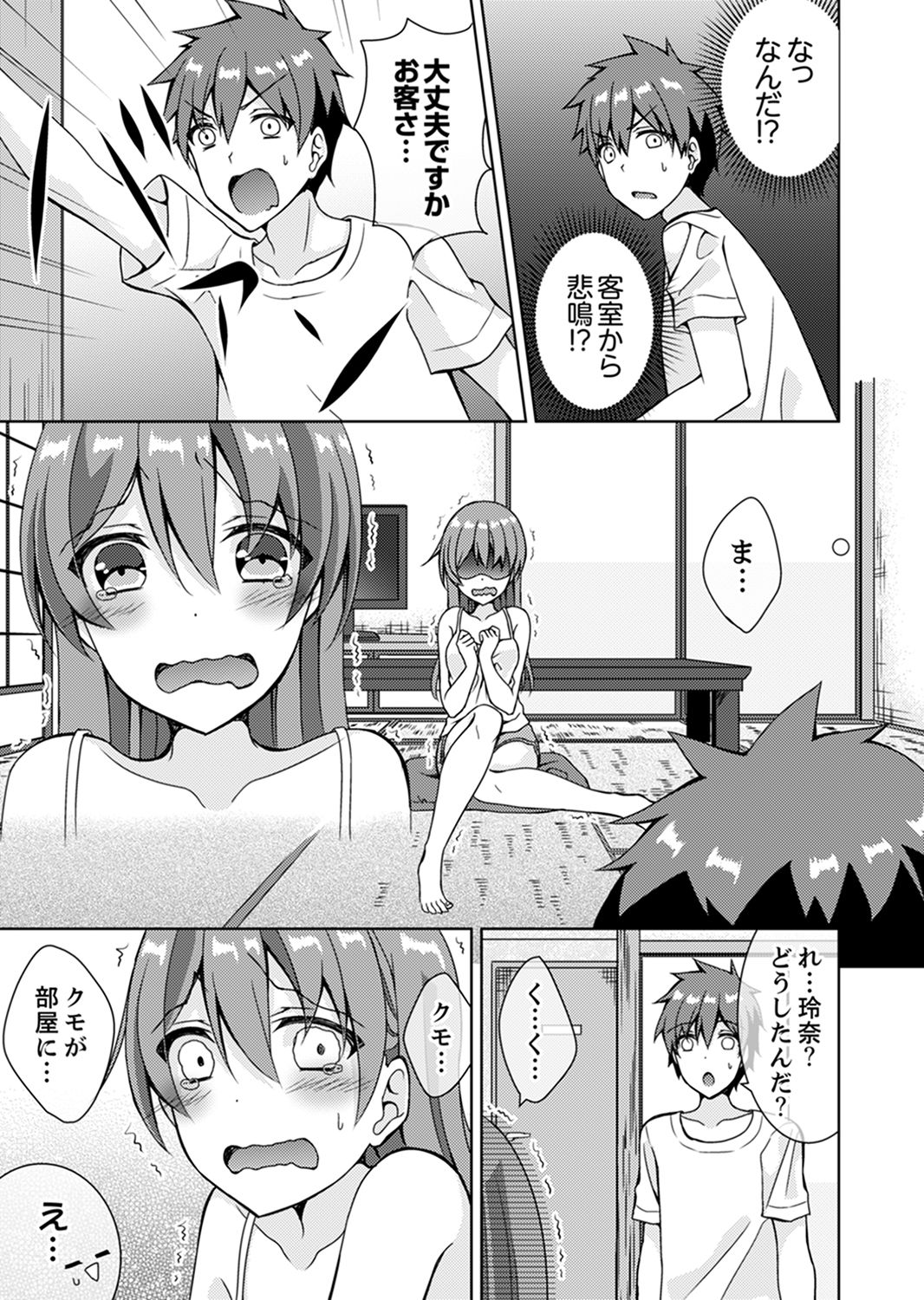 [Mogu] Oniichan, Hayaku… Nuite… ~tsu' Imouto ni Sounyuu shinagara Konyokuchuu! [Kanzenban] page 29 full