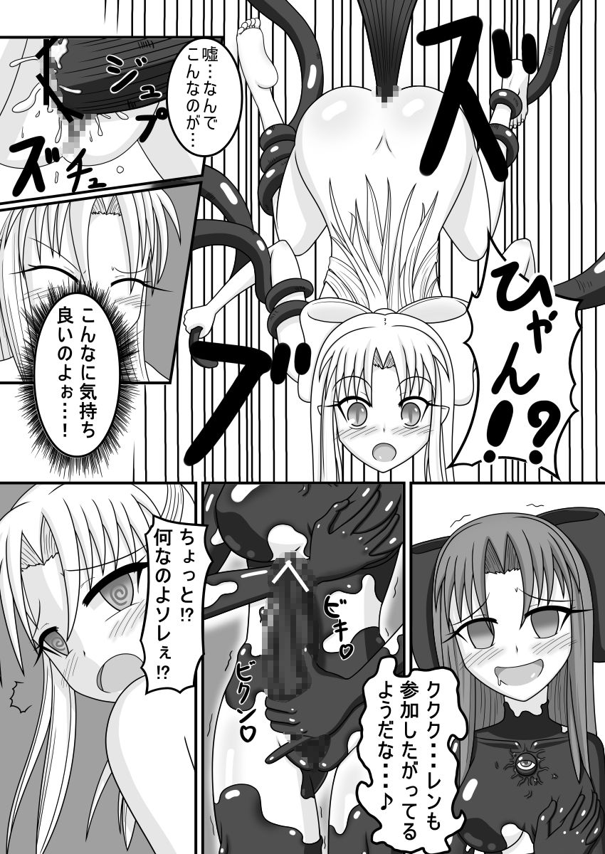 [Tanpopo Coffee (Monvasa)] Shiro vs Kuro ROUND 1 (Tsukihime) [Digital] page 13 full