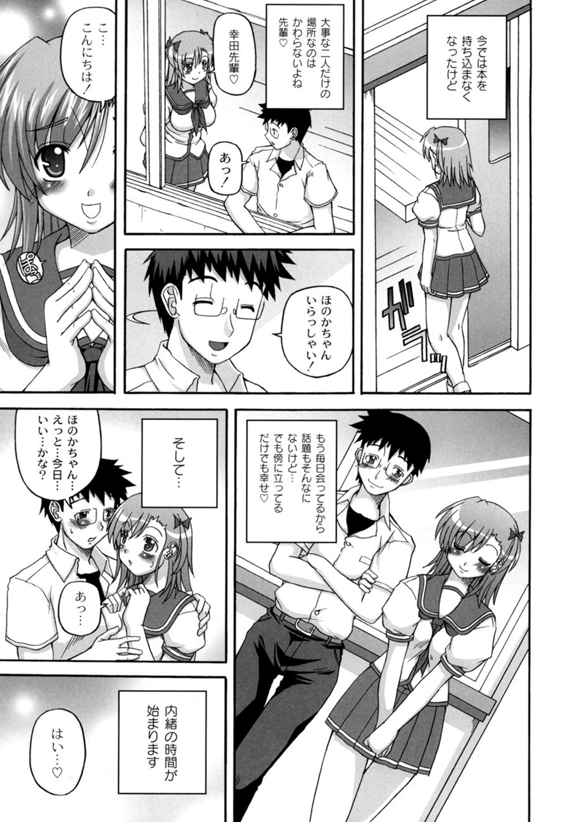 [KOJIROU！] Cutie pai page 8 full