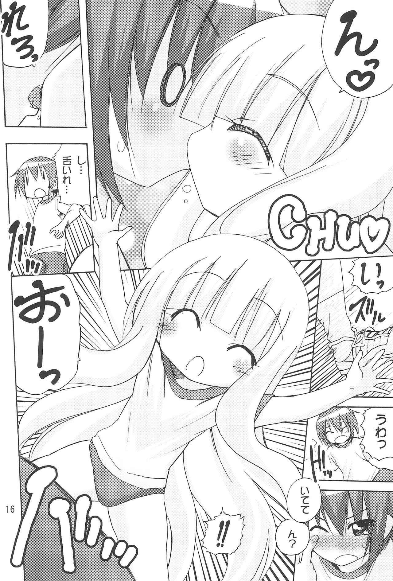 (C81) [PH (TAM)] Onii-chan Ookupaa (Ro-kyu-bu!) page 18 full