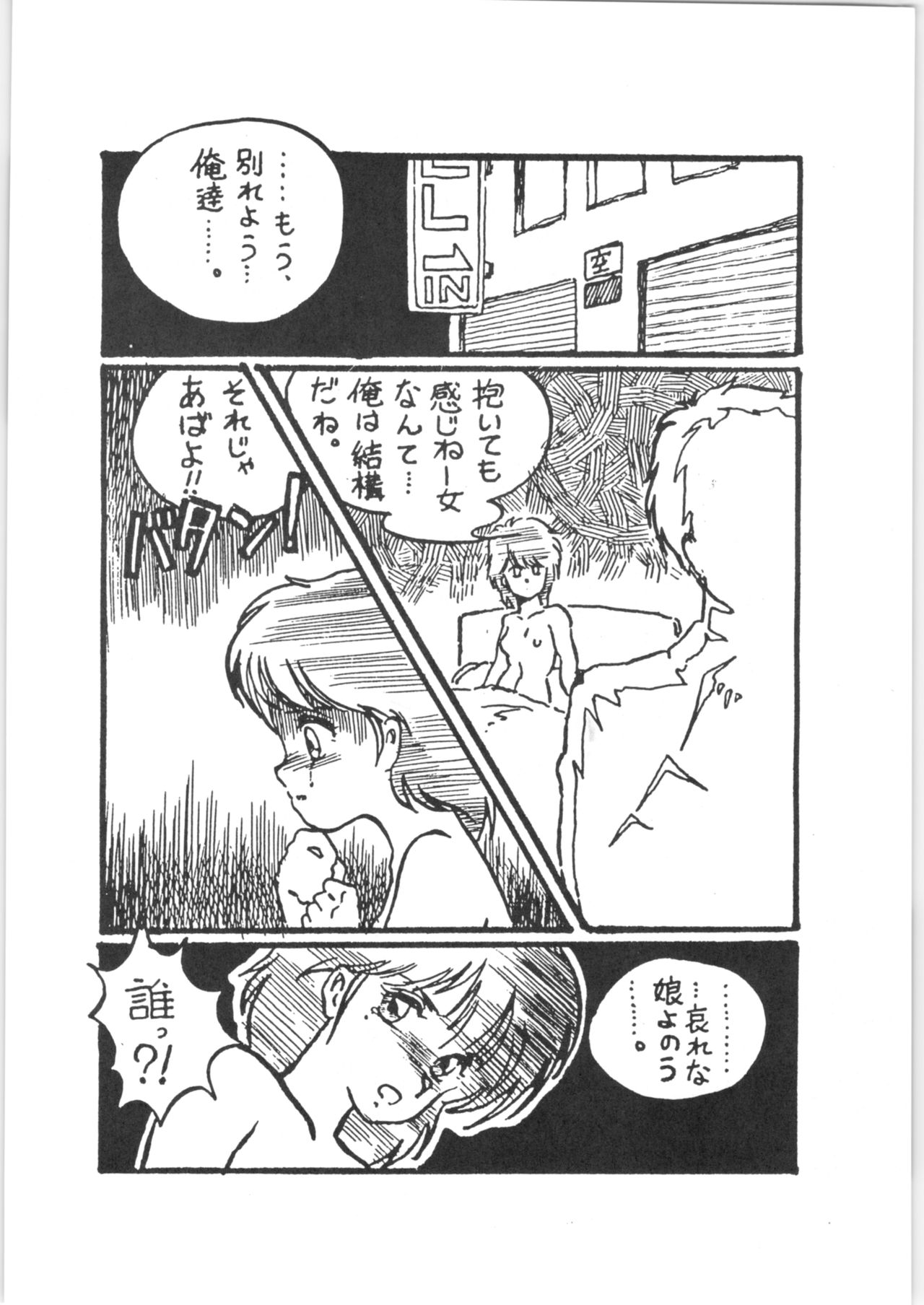 (C33) [Urinige Project (Various)] Yamibugyou Vol. 6 Bugyoon II (Various) page 4 full