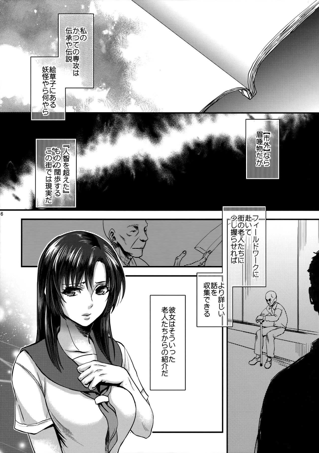 (C90) [Pish Lover (Amatake Akewo)] Jitoku o Oboeru Suki mo Nai. page 5 full