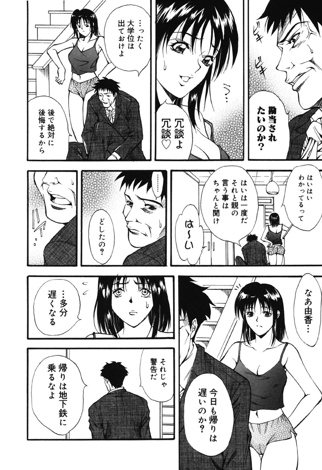 [Kitakata Kuniaki] Kazoku Yuugi - Family Play [Digital] page 42 full