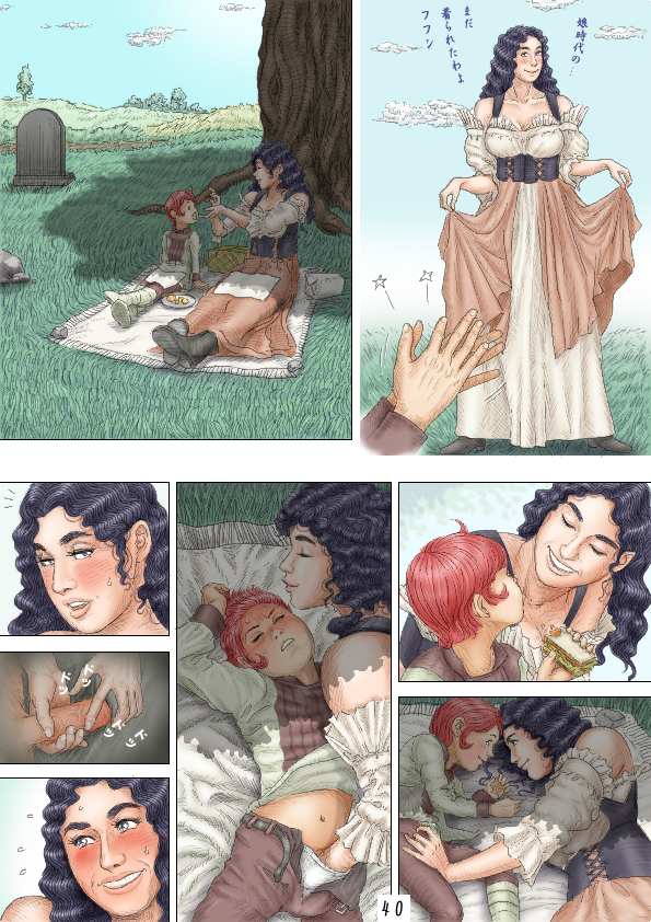 Cherryboy Quest page 41 full