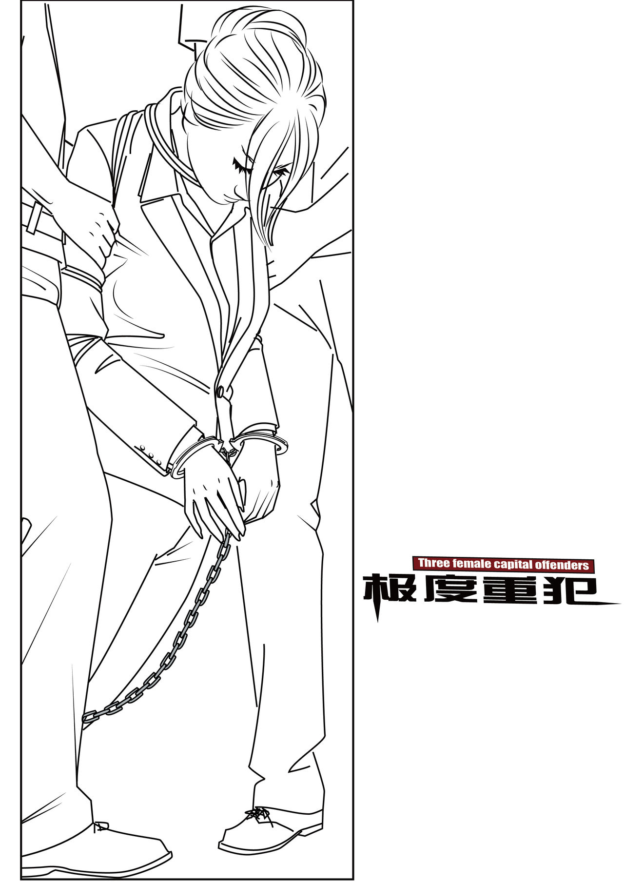 Three Female Prisoners 8 [Chinese] page 35 full