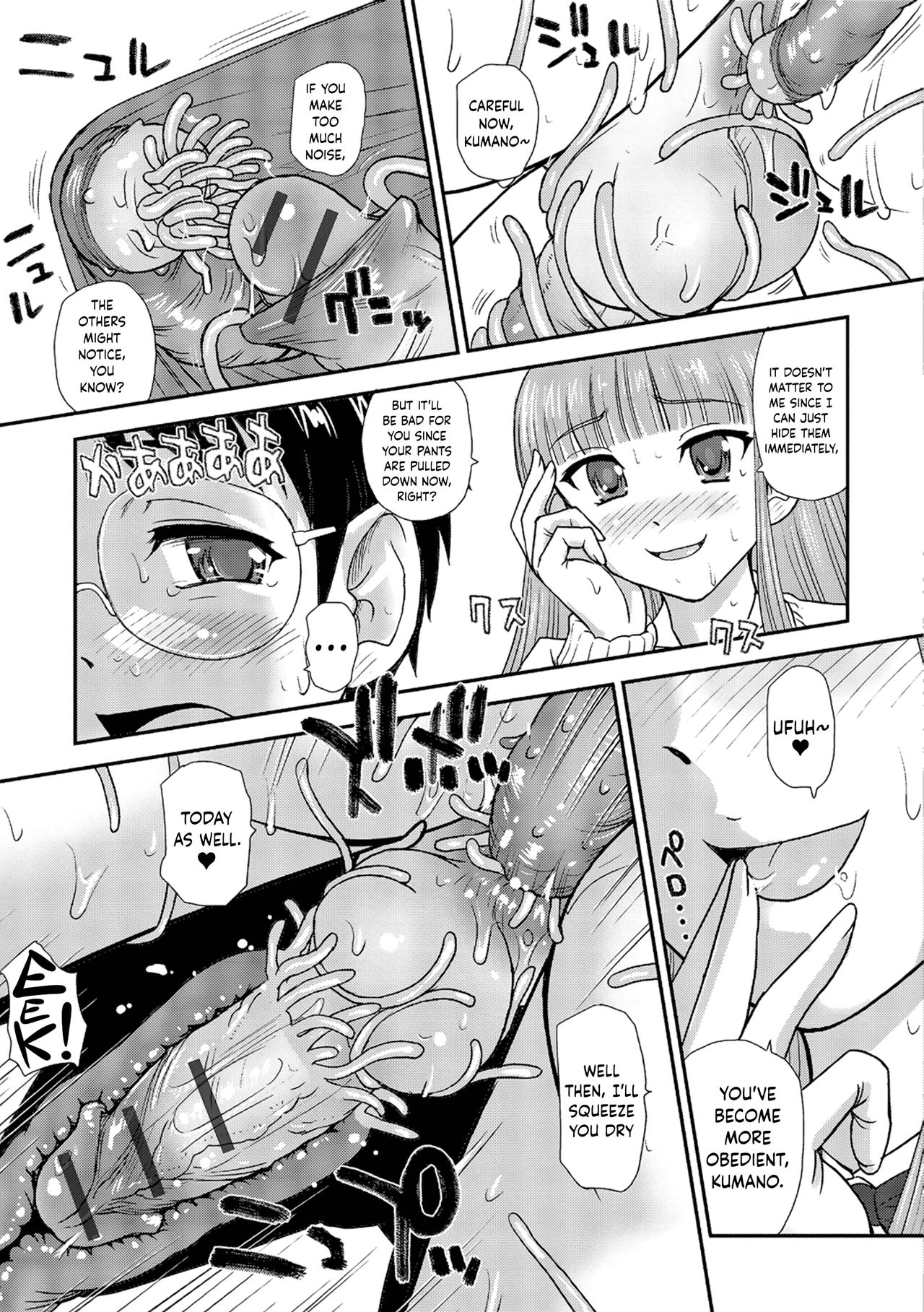 [Dulce-Q] Shinshoku (Nyotaika Ryoujoku Kensa) [English] {Hennojin} [Digital] page 3 full