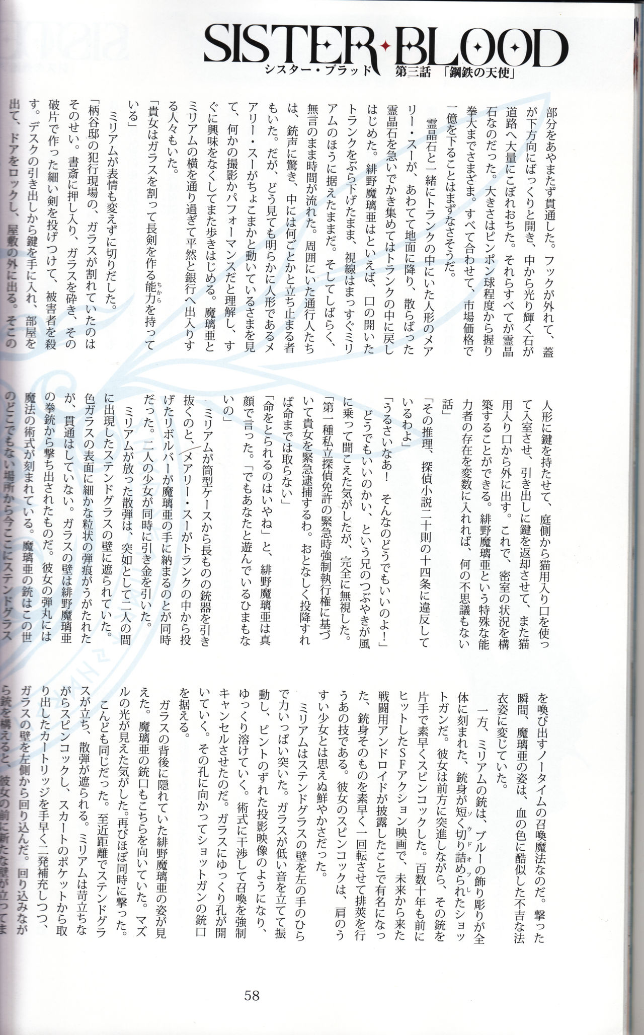 (C90) [T2 ART WORKS (Tony)] Tony MAGAZINE 03 page 58 full