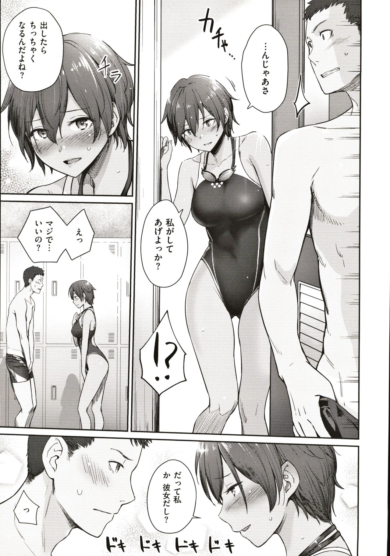 [Benimura Karu] Onnanoko no Gakkou Sex - Everyday H Life Of Schoolgirls page 34 full