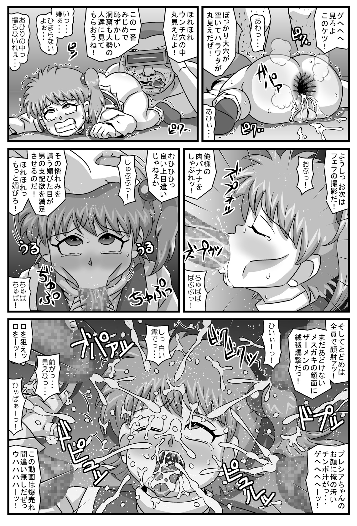 [Amatsukami] Maniac festival of the In Haru page 18 full