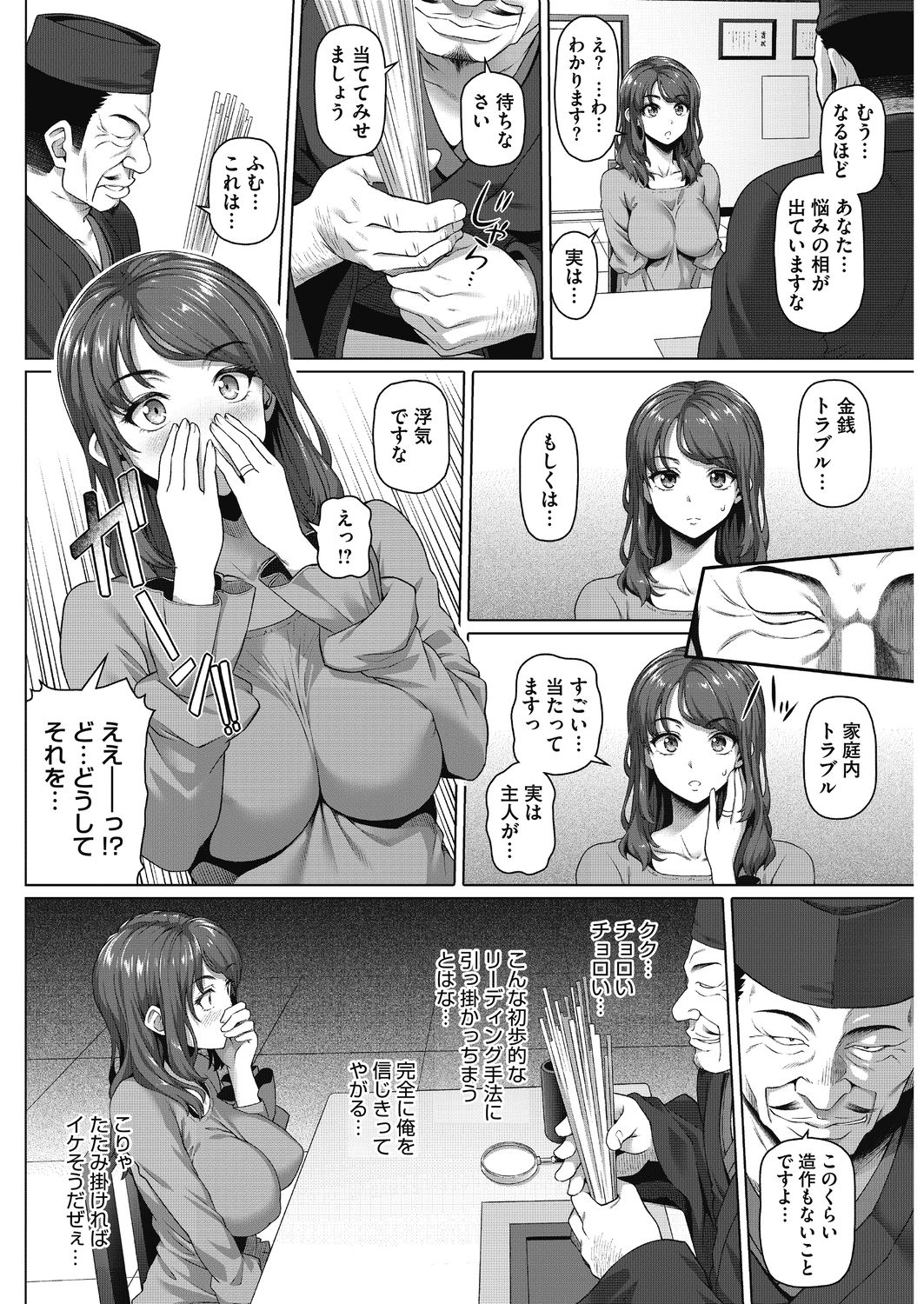 [Shirano Jin] Yarashii Oku-san page 36 full