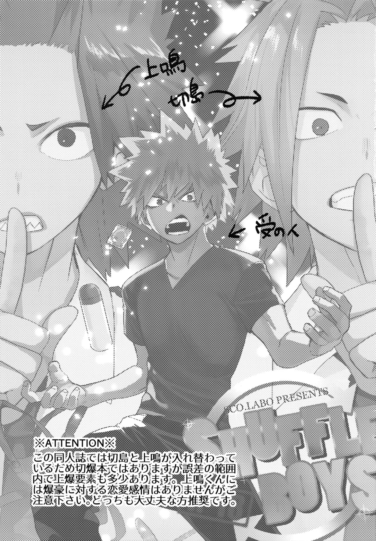 (Douyara Deban no Youda! 8) [SCO.LABO (shoco)] SHUFFLE BOYS (Boku no Hero Academia) page 2 full