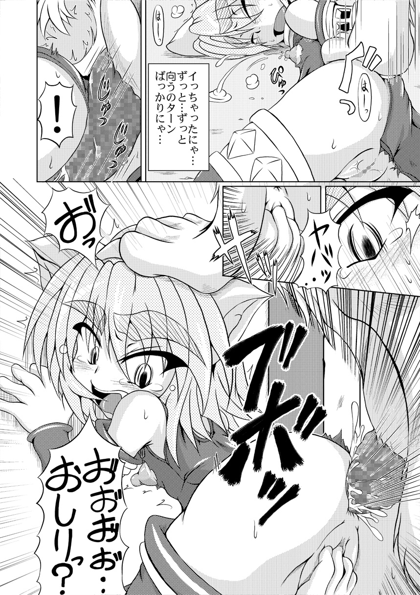 [Stratos] Astral vs Cerberos page 19 full