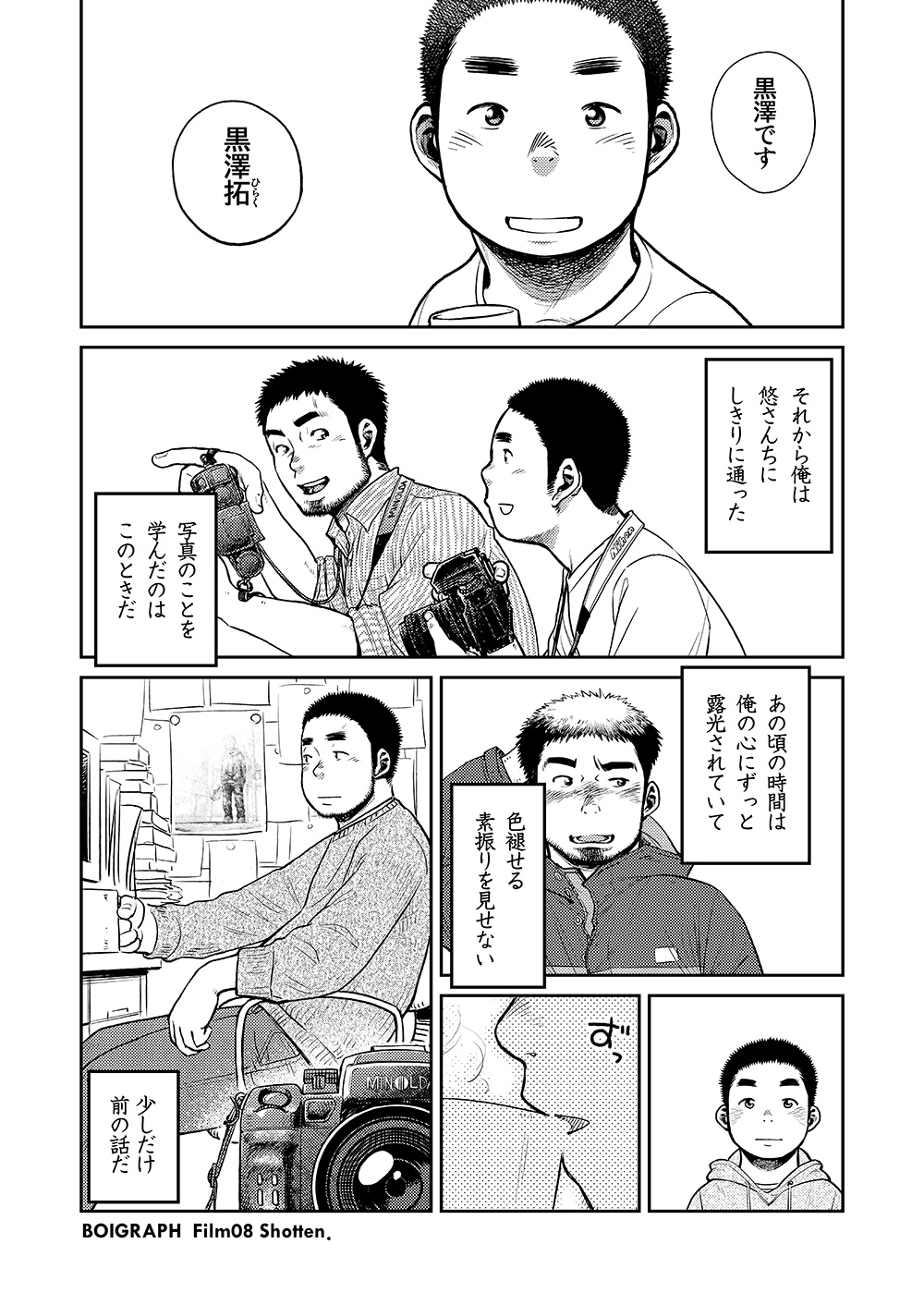 (C83) [Shounen Zoom (Shigeru)] Manga Shounen Zoom vol. 8 page 12 full