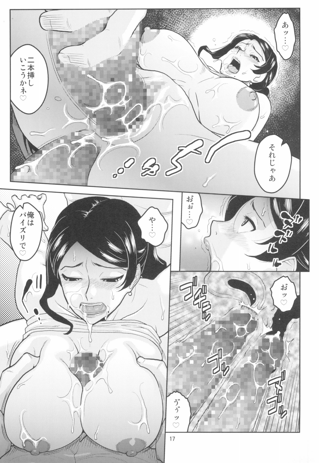 (C93) [ACID-HEAD (Murata.)] Bijin Onna Joushi o Yaru! 3 (Bijin Onna Joushi Takizawa-san) page 19 full