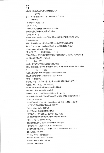 (C69) [Niku Ringo (Kakugari Kyoudai)] Nippon Onna Heroine (Various) [English] {Desudesu} - page 31