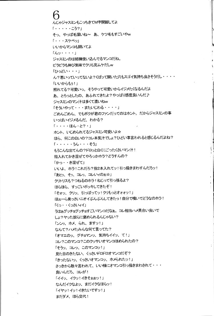 (C69) [Niku Ringo (Kakugari Kyoudai)] Nippon Onna Heroine (Various) [English] {Desudesu} page 31 full