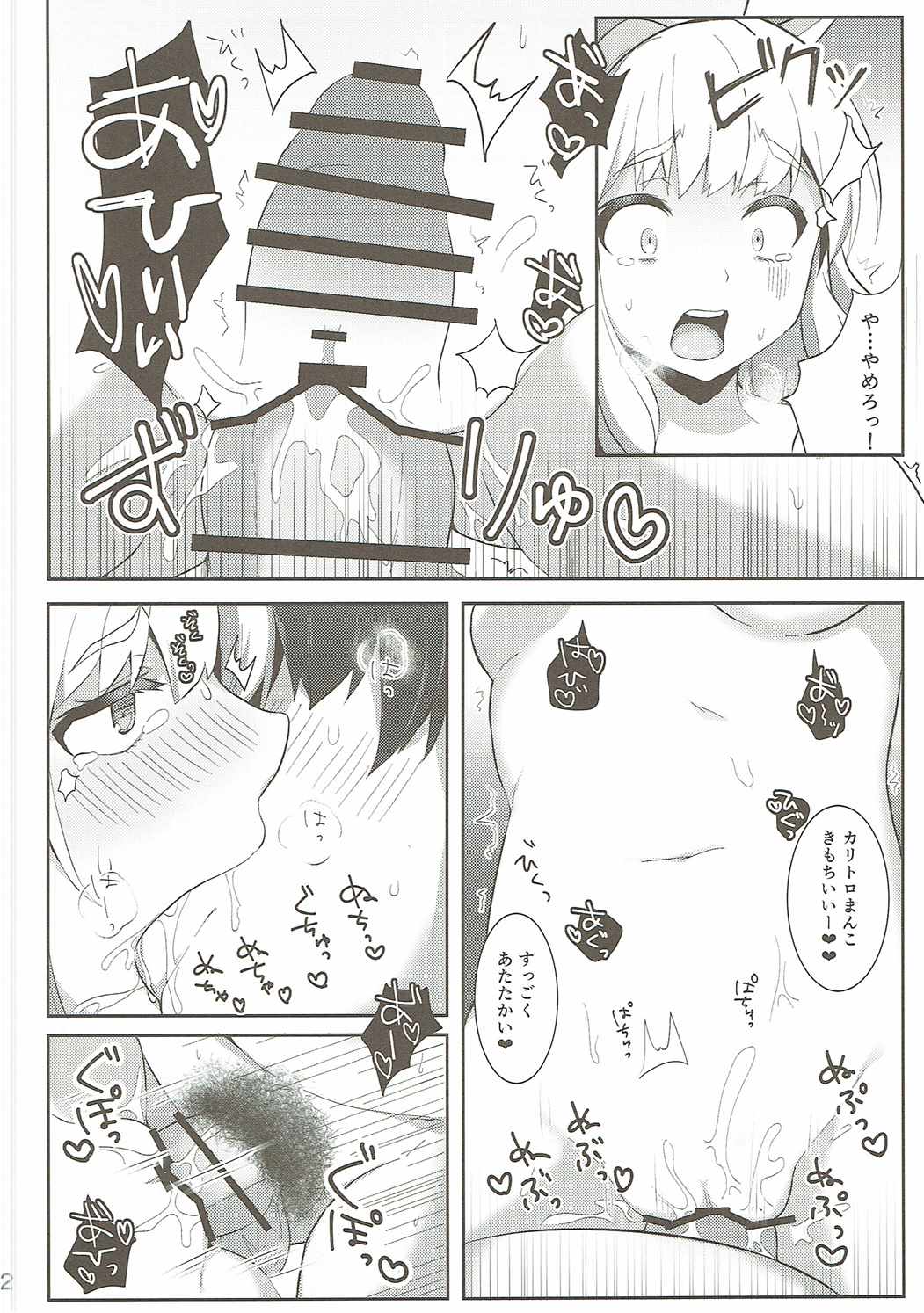 (C90) [Takatakaya (Kaniya Shiku)] Chucchu Shinai to Ikirarenai (Granblue Fantasy) page 11 full