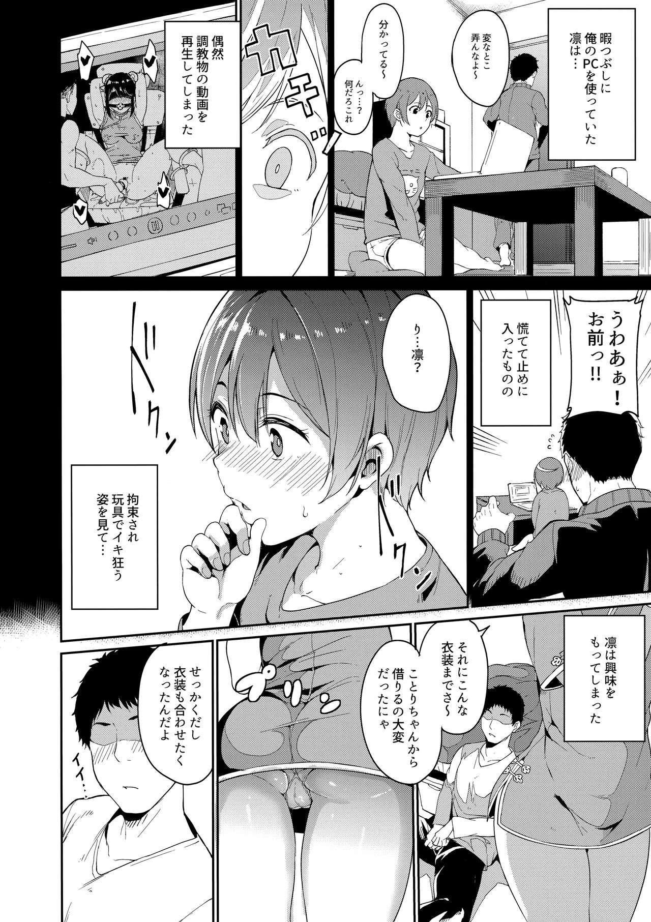 (C95) [Ringoya (Alp)] Hoshizora Unline + C95 Omake Hon (Love Live!, Love Live! Sunshine!!) page 3 full