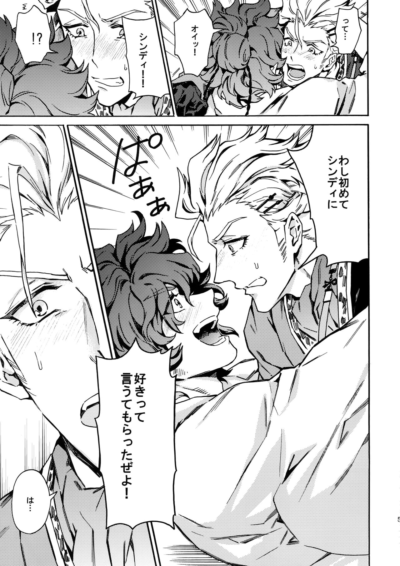 (Ishin Denshin 2) [Kometubu (Rittiri)] PASSION BEAT! (Bakumatsu Rock) page 50 full