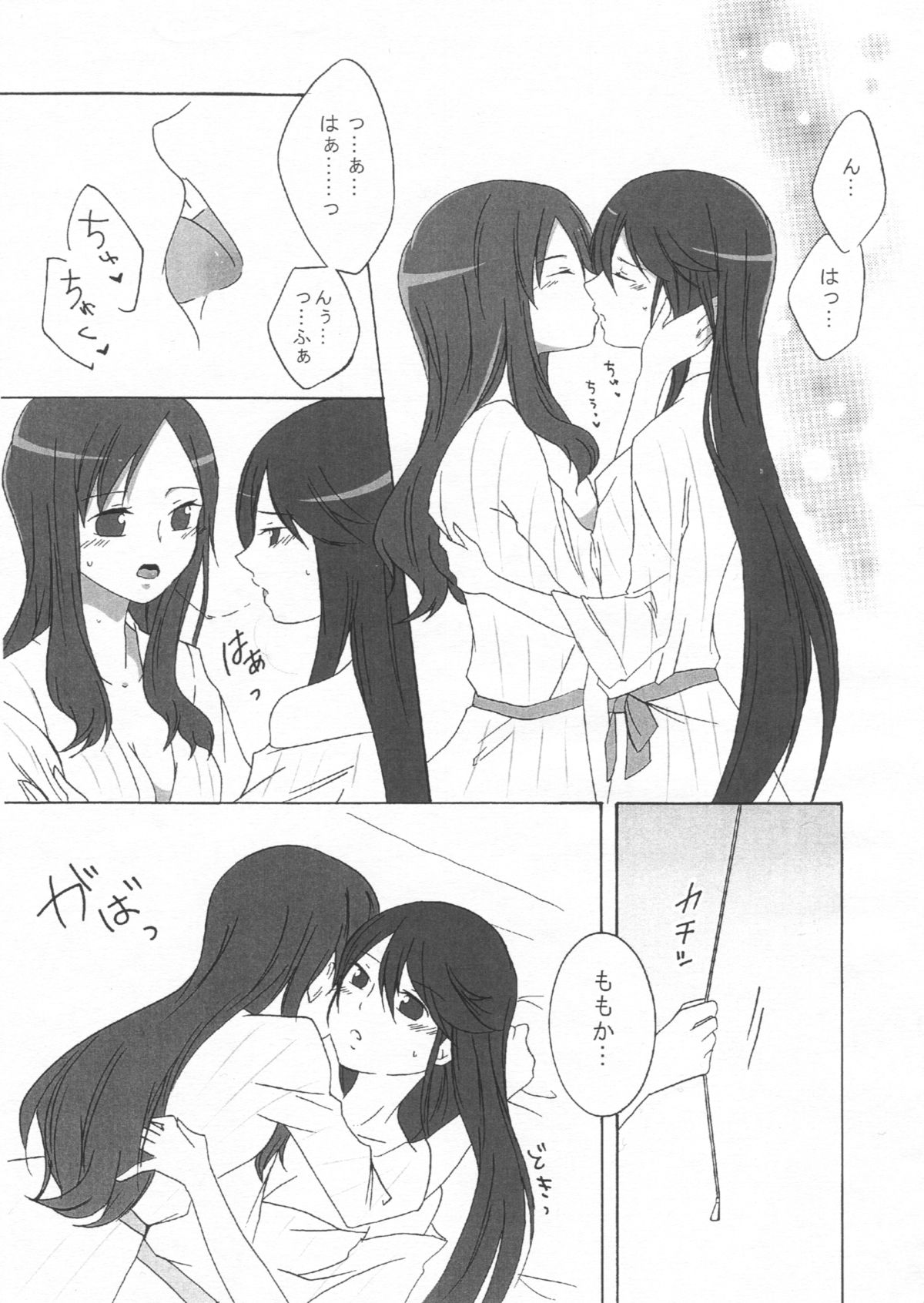 (C81) [Ridomi-. (Kiro)] Sweet*Honeymoon* (Heartcatch Precure!) page 7 full