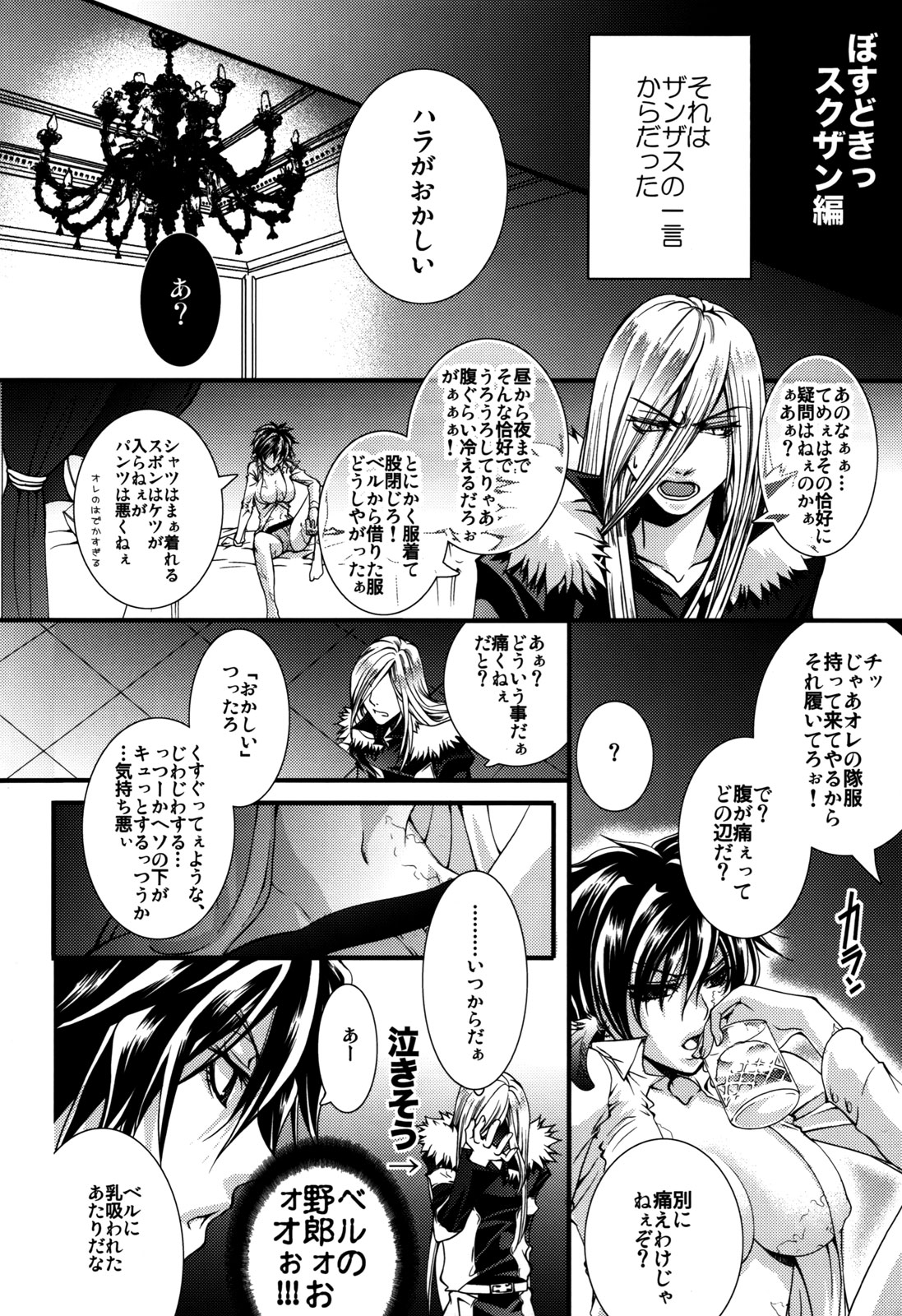 (C78) [GEM (Various)] Bosudoki (Katei Kyoushi Hitman REBORN!) page 25 full