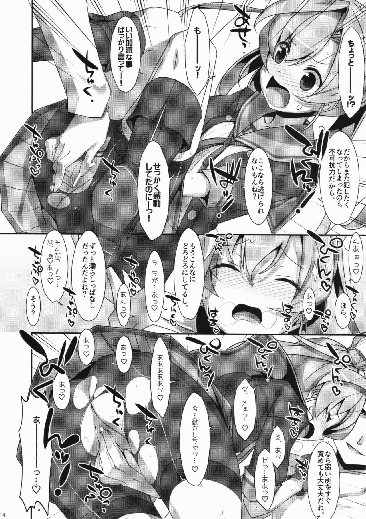 [TIES (Takei Ooki)] your mind. (Kantai Collection -KanColle-) [2017-05-08] page 13 full