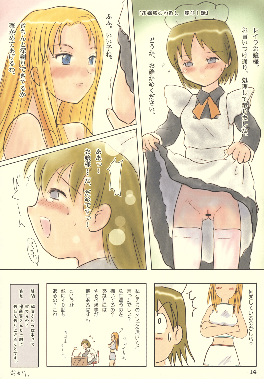 (C65) [Mutekei-Fire (Various)] Kururi Tokimeki Shitsumon Bako (Various) page 13 full