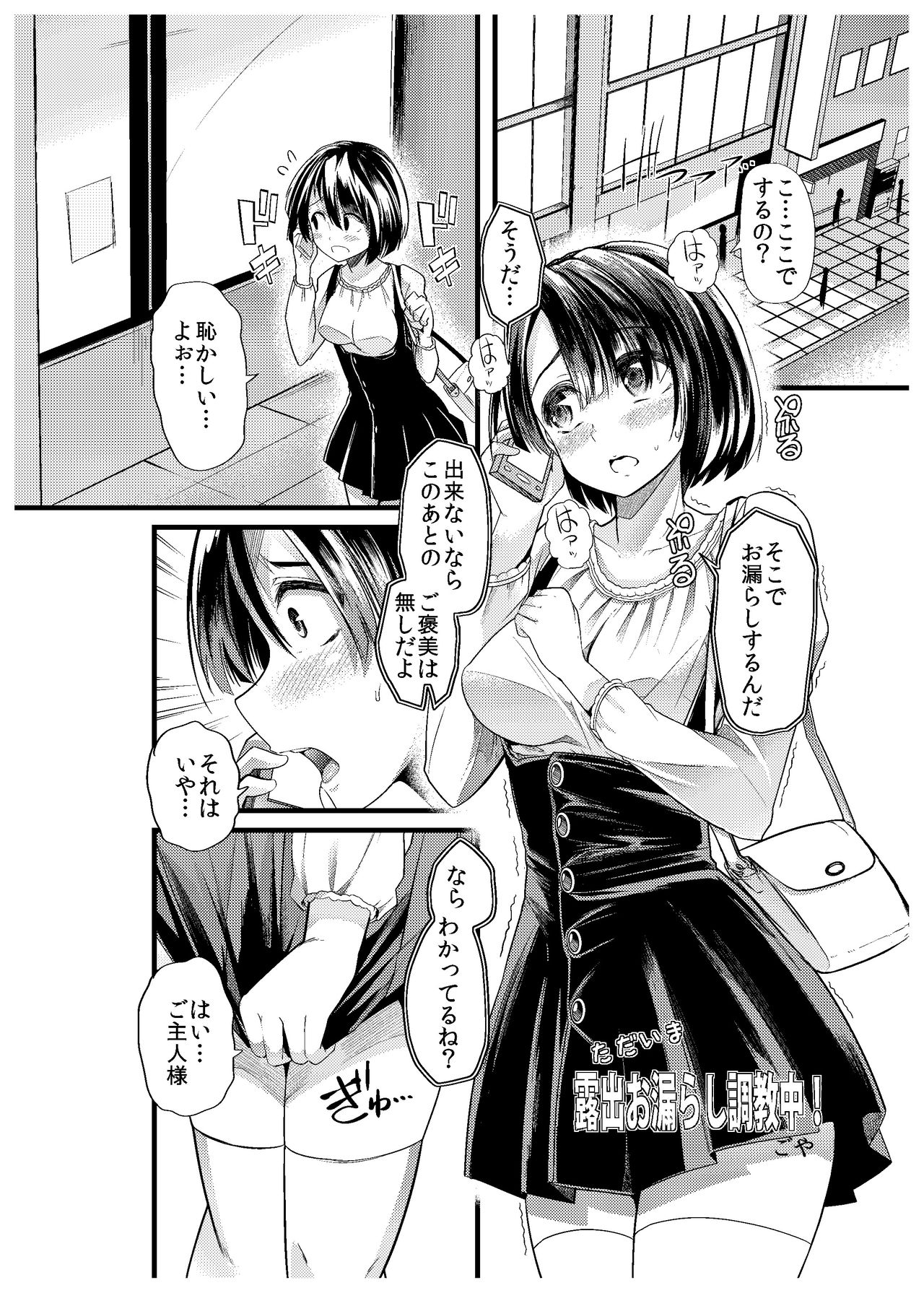 [NIJUSEI (Various)] Chakui Omorashi Anthology Omorashi Musume no Daisanji [Digital] page 46 full