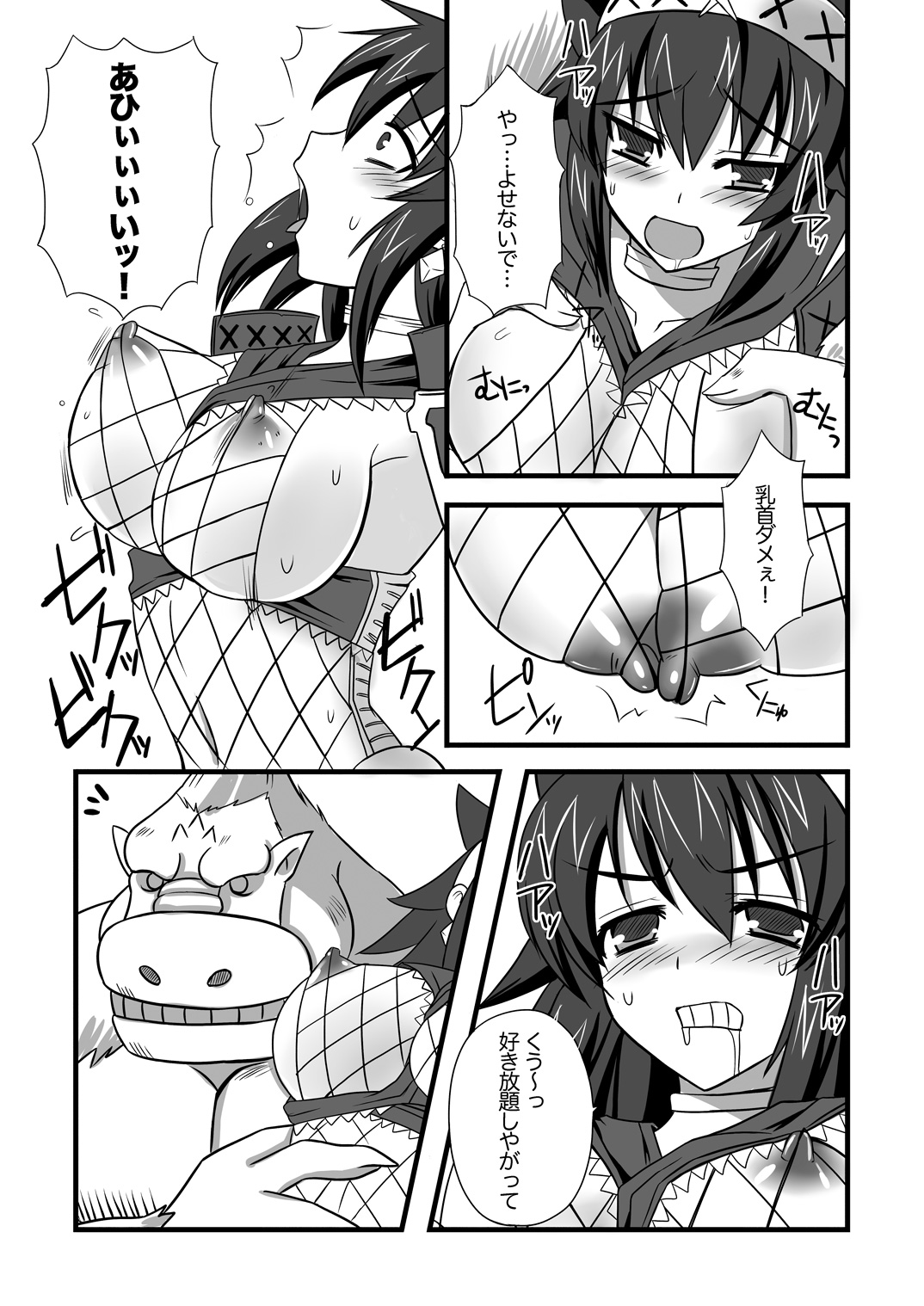 (C76) [Chococornet (Tenro Aya)] Narga Musume to Toumoujuu (Monster Hunter) page 9 full