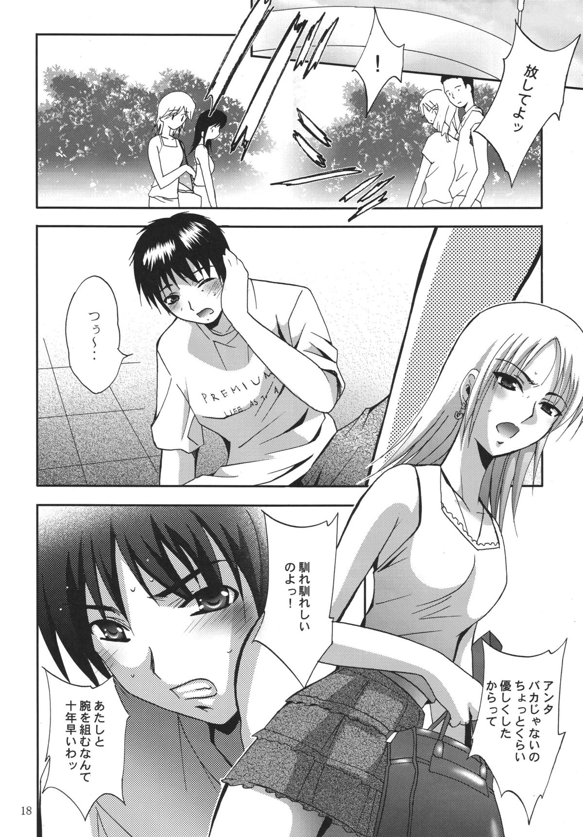 [STUDIO BIG-X (Arino Hiroshi)] ALICE Joukan (Original) page 18 full