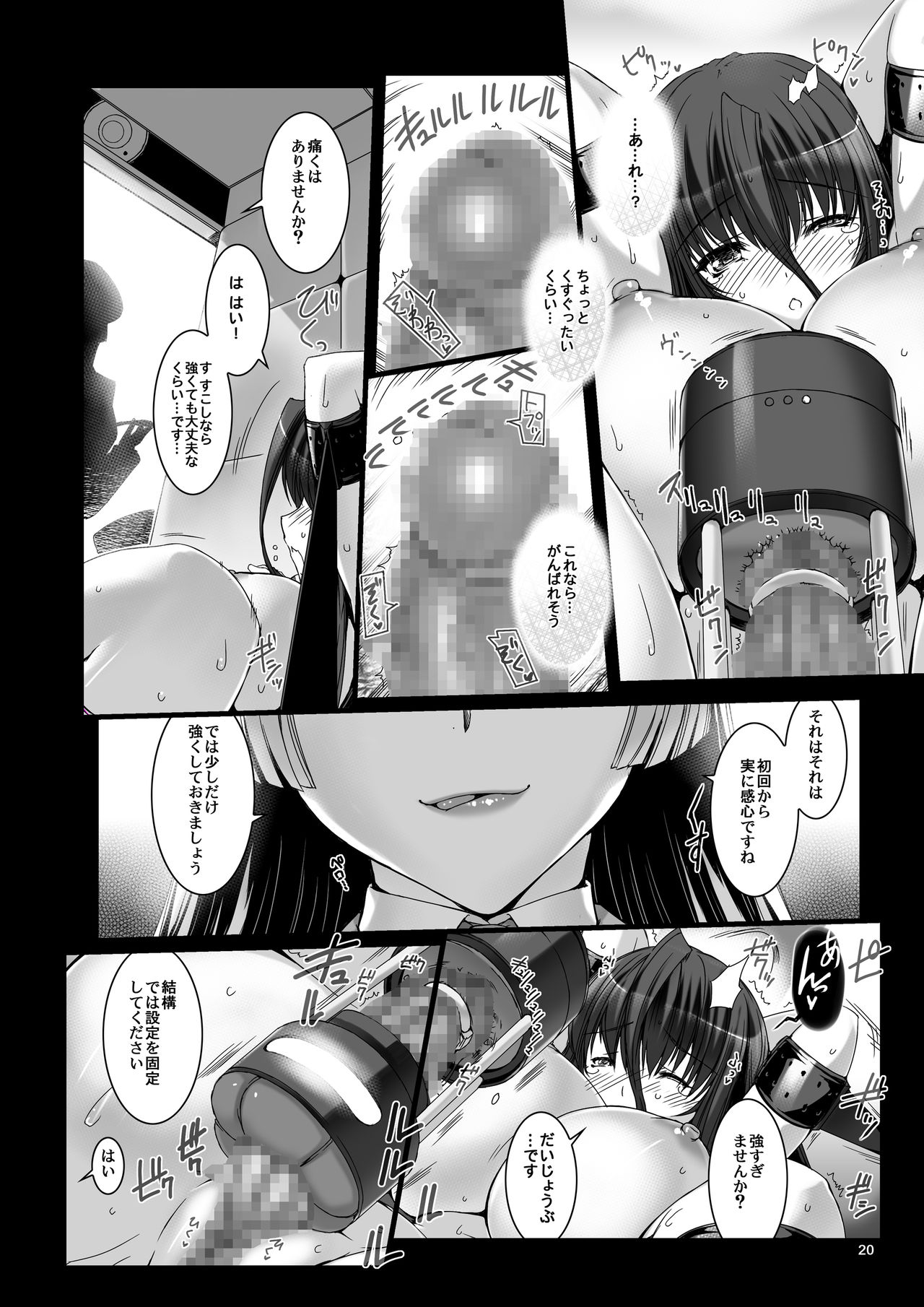 [MISS BLACK OFFLINE (MISS BLACK)] Seishi Kangoku Futanari Kyousei Jii Choukyou [Digital] page 22 full