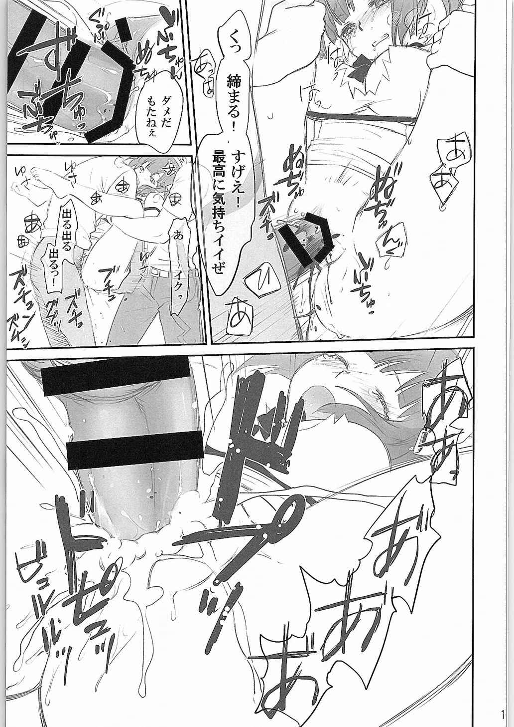 [Bloody Okojo (Mojako)] Boku wa Dame na Kami-sama Nanda (Dungeon ni Deai o Motomeru no wa Machigatteiru Darou ka) page 11 full