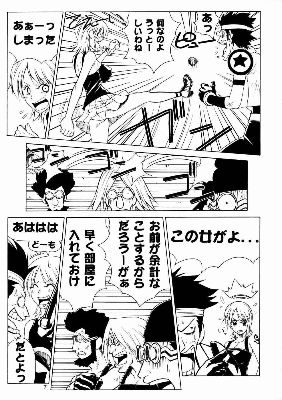 (C67) [Aruto-ya (Suzuna Aruto)] Mikisy Vol. 6 (One Piece) page 8 full