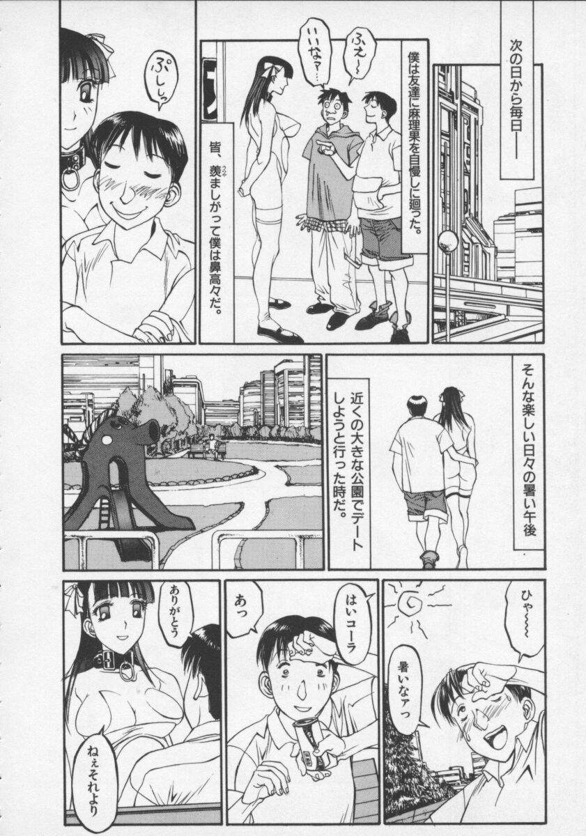 [Shiromi Kazuhisa] Arukooru Ramupu no Ginga Tetsudou Vol 1 | A Galaxy Express of Alcohol Lamp page 144 full