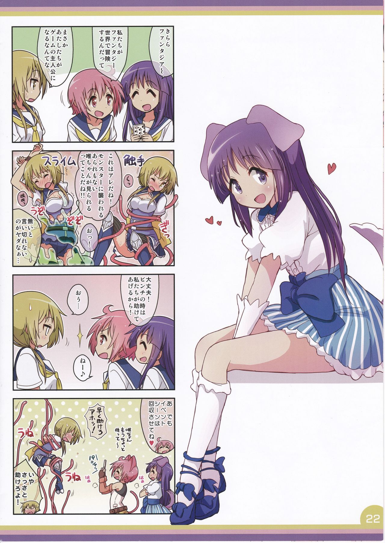 (C92) [Melty Pot (Mel)] Happy Style! 7 (Yuyushiki) page 22 full