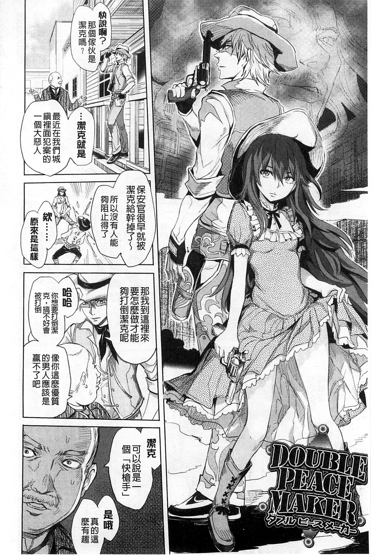 [Ootsuka Reika] Mida Love |  淫亂之愛 [Chinese] page 185 full