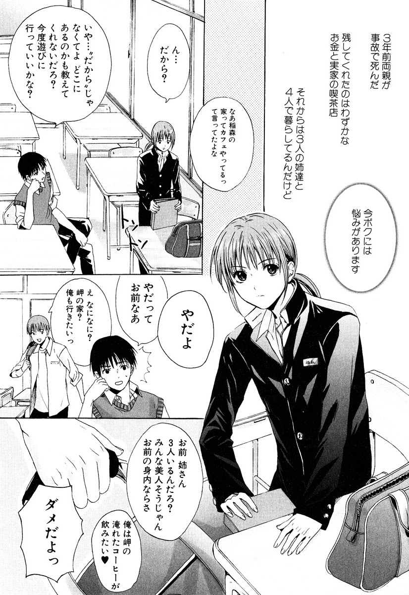 [Miyashita Kitsune] Stop! Goshujin-sama - Stop! Master page 10 full