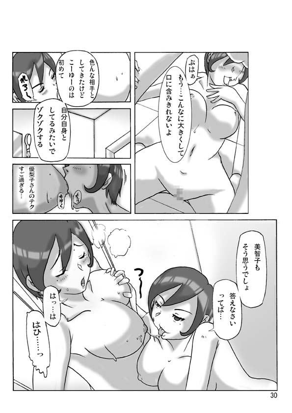 [ts-complex2nd (Asagiri)] Katta Kigurumi Sono Go page 30 full