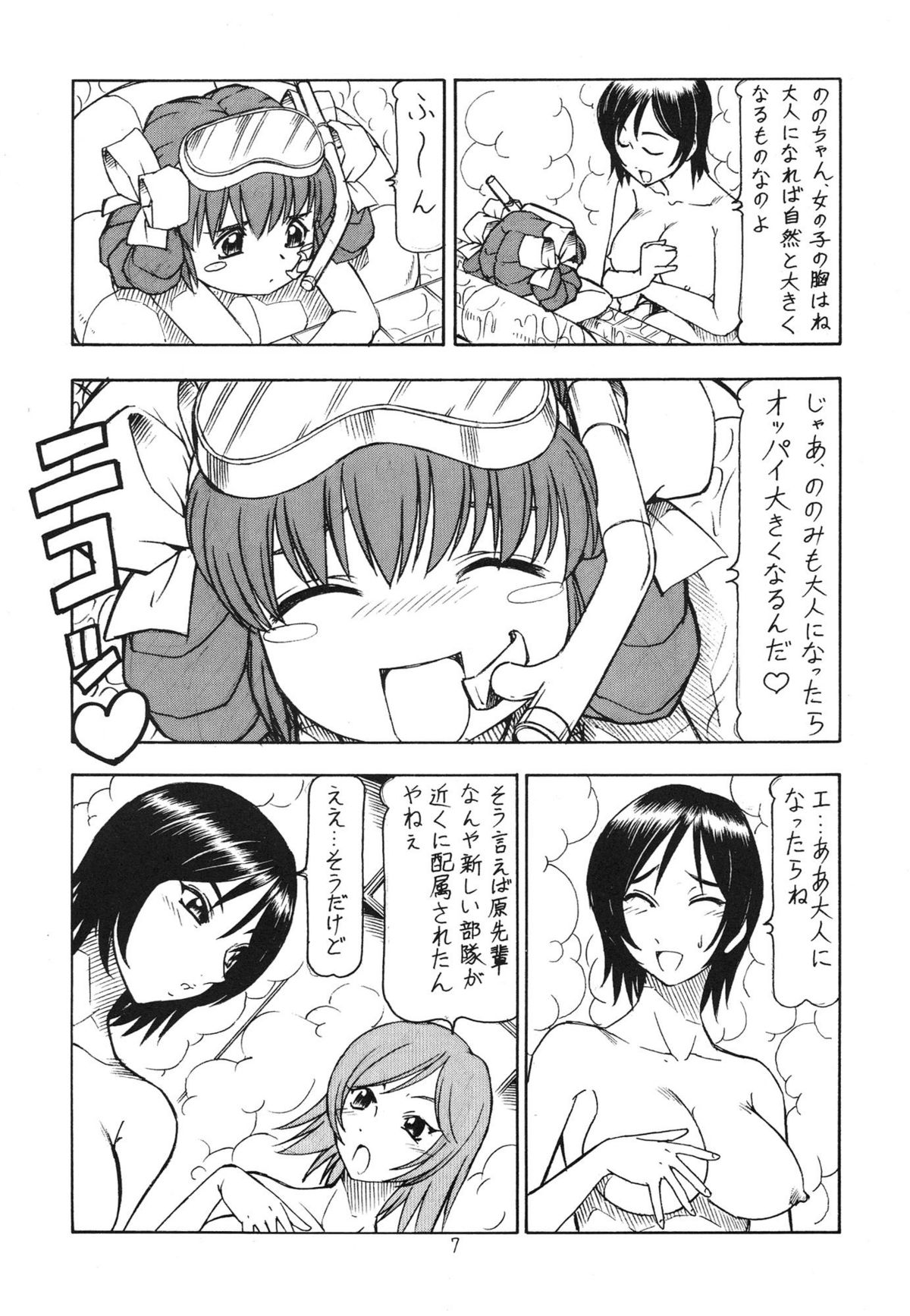 [Toraya (ITOYOKO)] GPM.XXX Animation Moegiiro no Namida - Tear Drops (Gunparade March) page 9 full