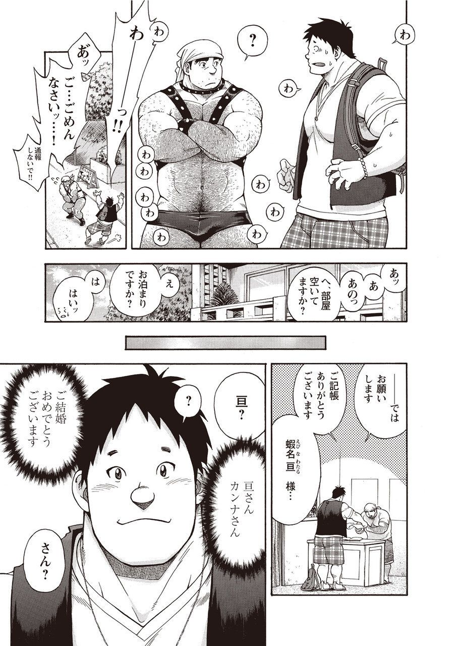 [Senkan Komomo] Taiyou ga Yonde Iru 2 [Digital] page 39 full