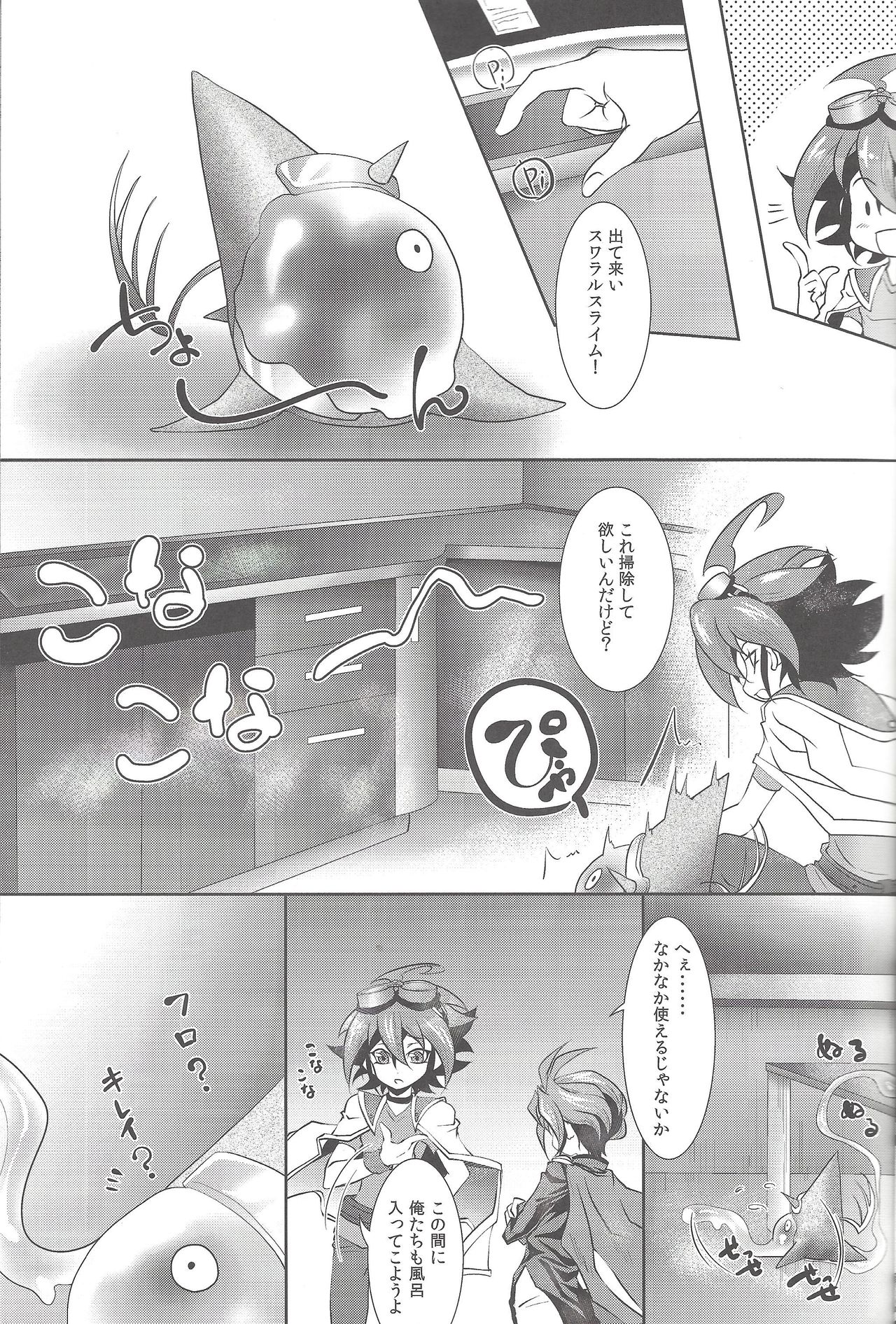 (Sennen☆Battle Phase13) [Neo Wing (Saika)] Slime Panic (Yu-Gi-Oh! ARC-V) page 8 full