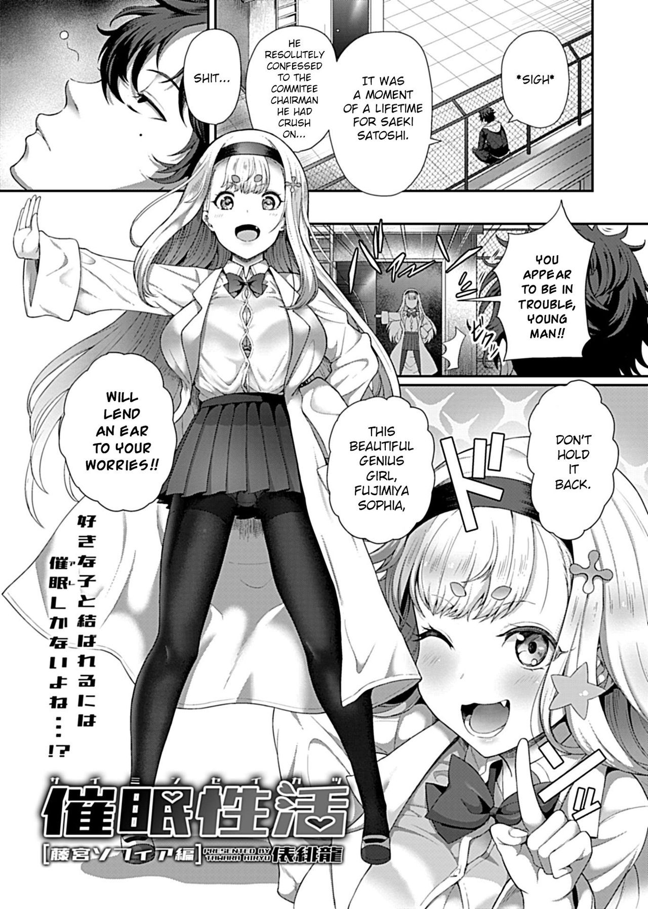 [Tawara Hiryuu] Saimin Seikatsu [Fujimiya Sophia Hen] (COMIC GEE Vol.1) [English] [CrowKarasu] page 3 full