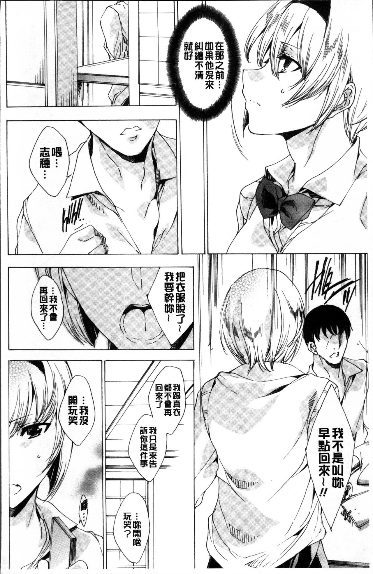 [Yuiga Naoha] Kyousei Tanetsuke Gal Zukan - Encyclopedia of GAL about Forced Seeding [Chinese] page 45 full