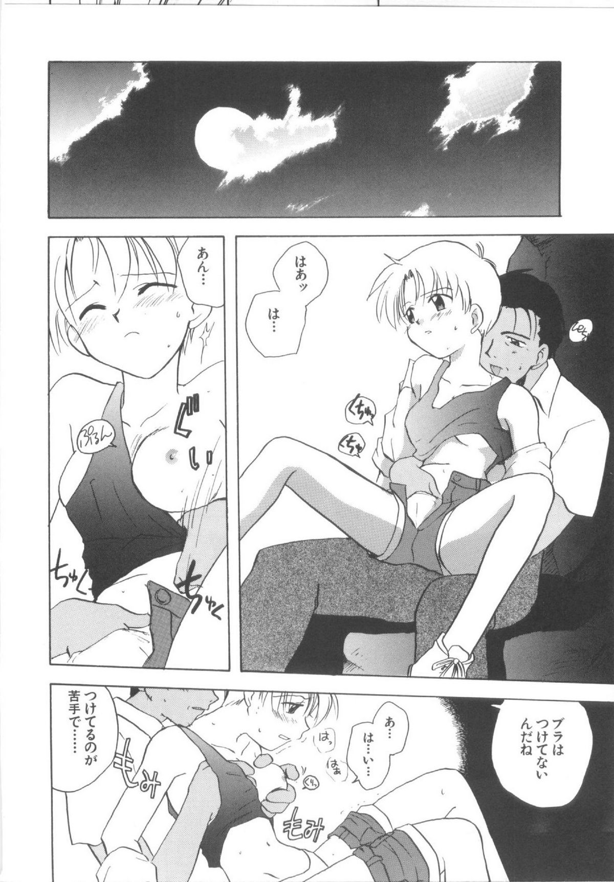 [Kirigakure Takaya] Hajirai Choukyou Nikki page 82 full