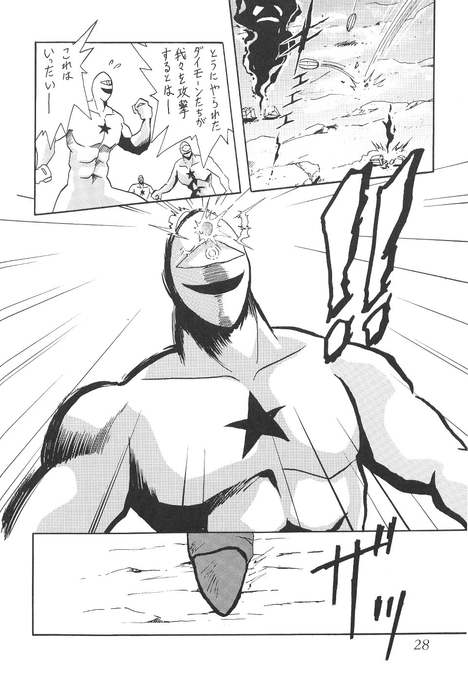 (C58) [Thirty Saver Street 2D Shooting (Maki Hideto, Sawara Kazumitsu)] Silent Saturn 12 (Bishoujo Senshi Sailor Moon) page 28 full