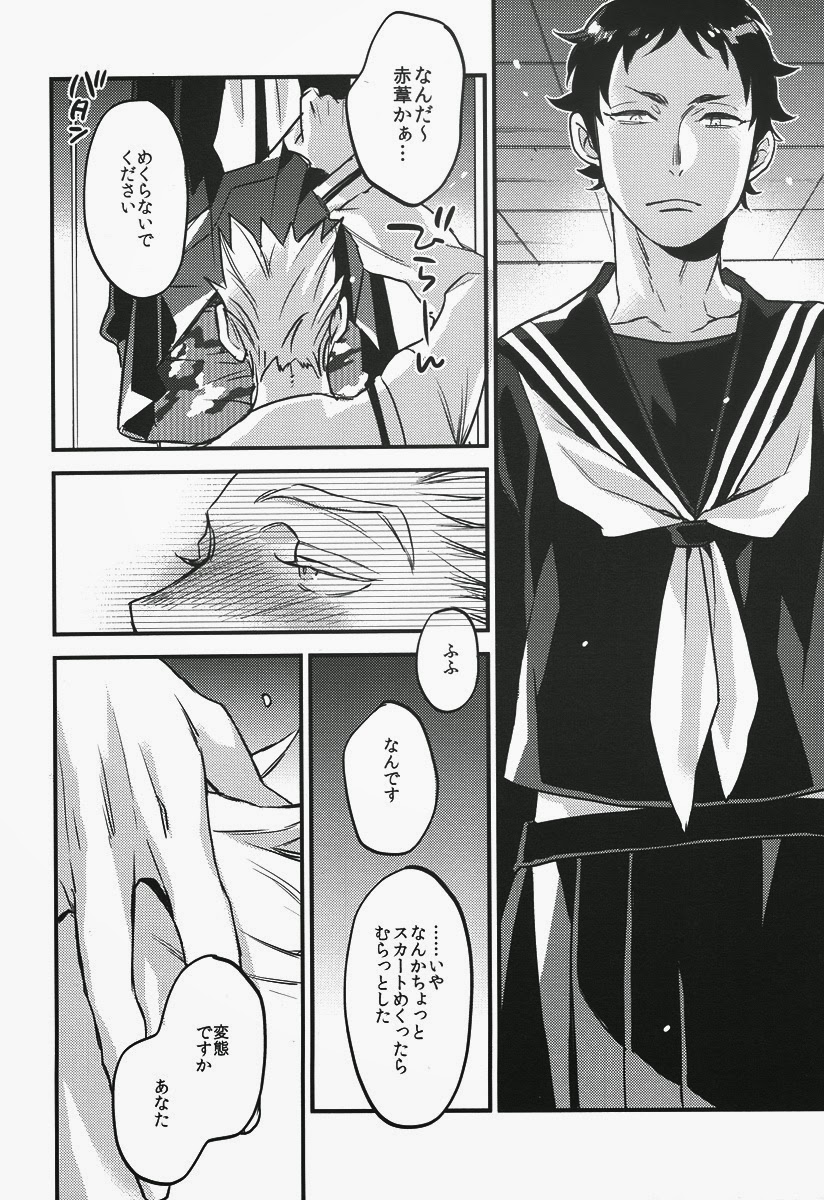(C87) [MICROMACRO (Yamada Sakurako)] Senpai no Iu Koto Nanode. (Haikyuu!!) page 15 full