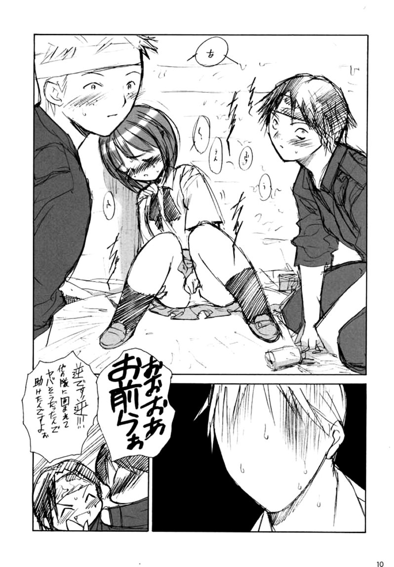 (Keumaya) Saikano --  Sensouron Teki Konojo page 8 full