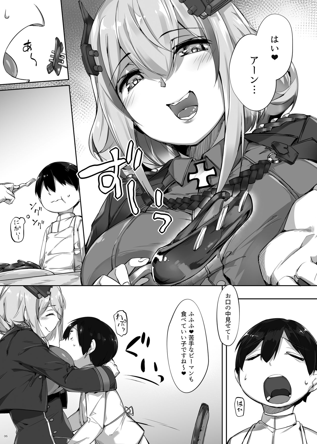 [Salt choc (Naha 78)] Roon no Shota Henai Houjou (Azur Lane) [Digital] page 6 full