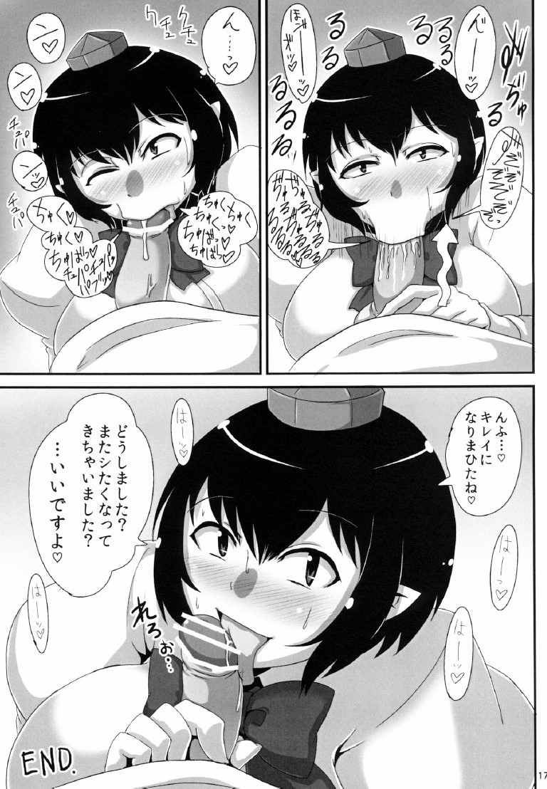 [Bantendou Shoten (Naniwadou Matatabi)] Bakunyuu Aya-chan ga Shota Hakurou Tengu-kun ni Oppai Ijirasete ageru dake no Hon (Touhou Project) [Digital] page 17 full